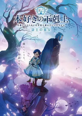 光影之翼 动漫 奇幻冒险 2025